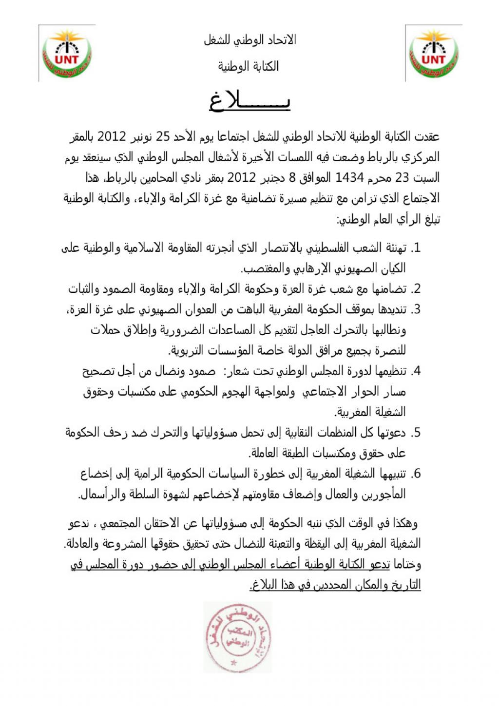 اضغط على الصورة لرؤيتها بالحجم الطبيعي
